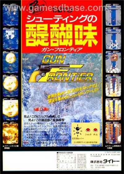 Gun Frontier (Japan)